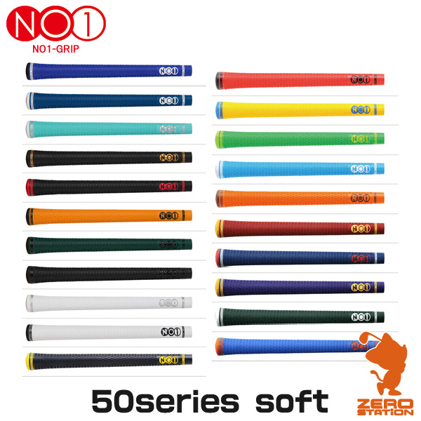 メーカー別 ナ行 NO1グリップ | ゴルフショップ ゼロステーション