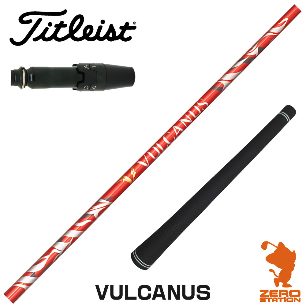 タイトリスト 用互換 スリーブ付きシャフト 日本シャフト VULCANUS
