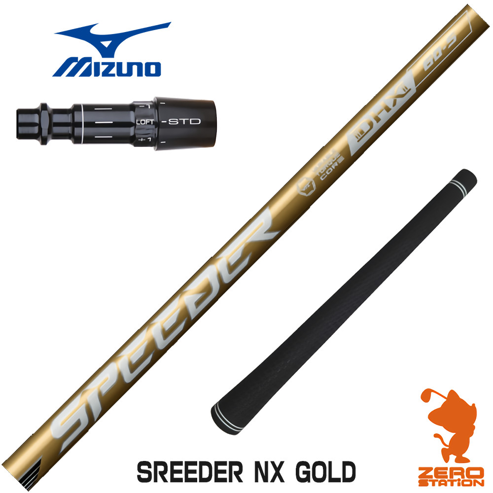 ミズノ 用互換 スリーブ付きシャフト Fujikura フジクラ SPEEDER NX