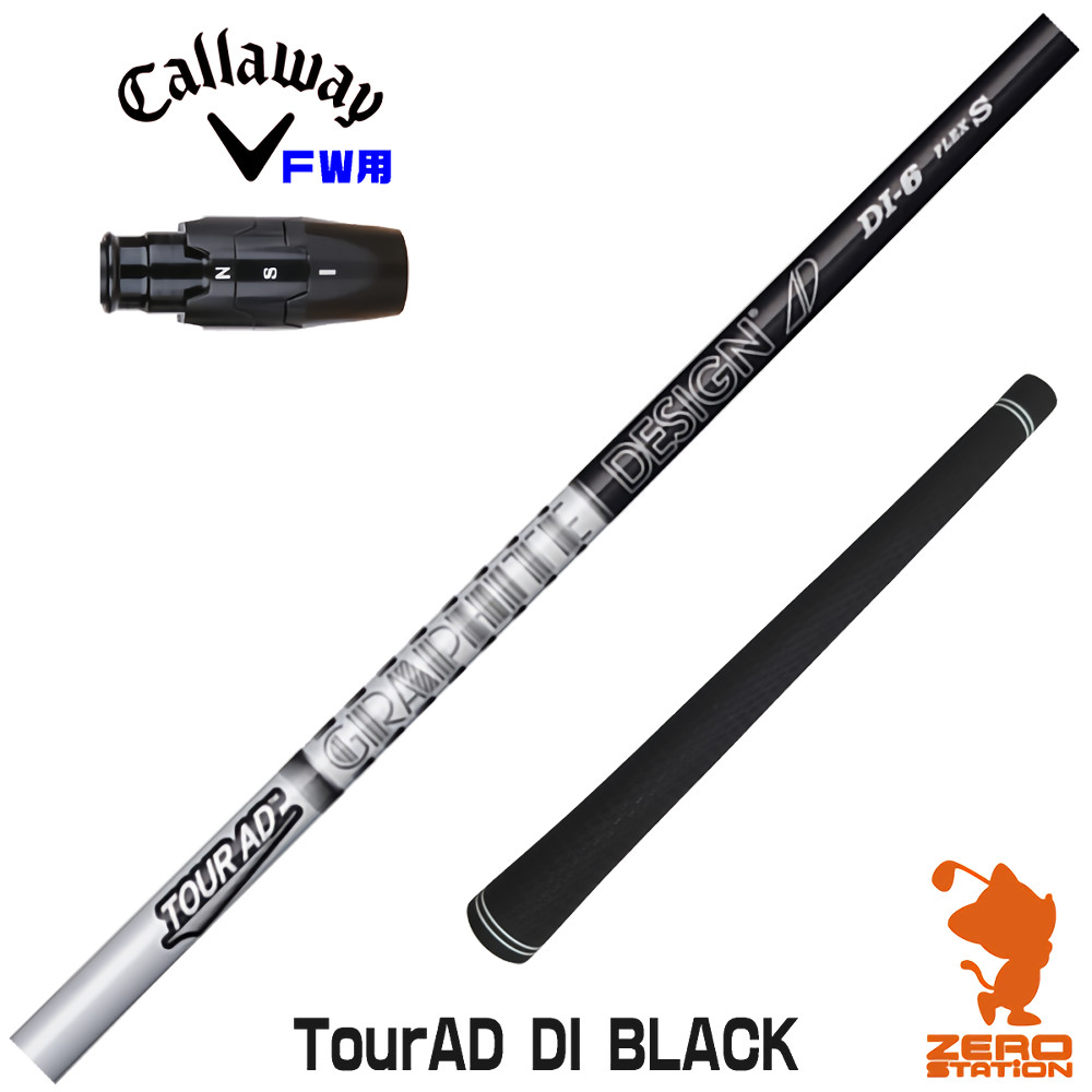 ツアーAD mj 6S ドライバー用 テーラーメイドスリーブ付ツアーAD MJ-6S