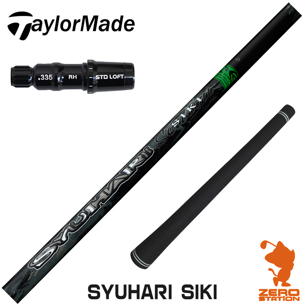 テーラーメイドのスリーブ付きシャフト（ゴルフシャフト）｜ゴルフ