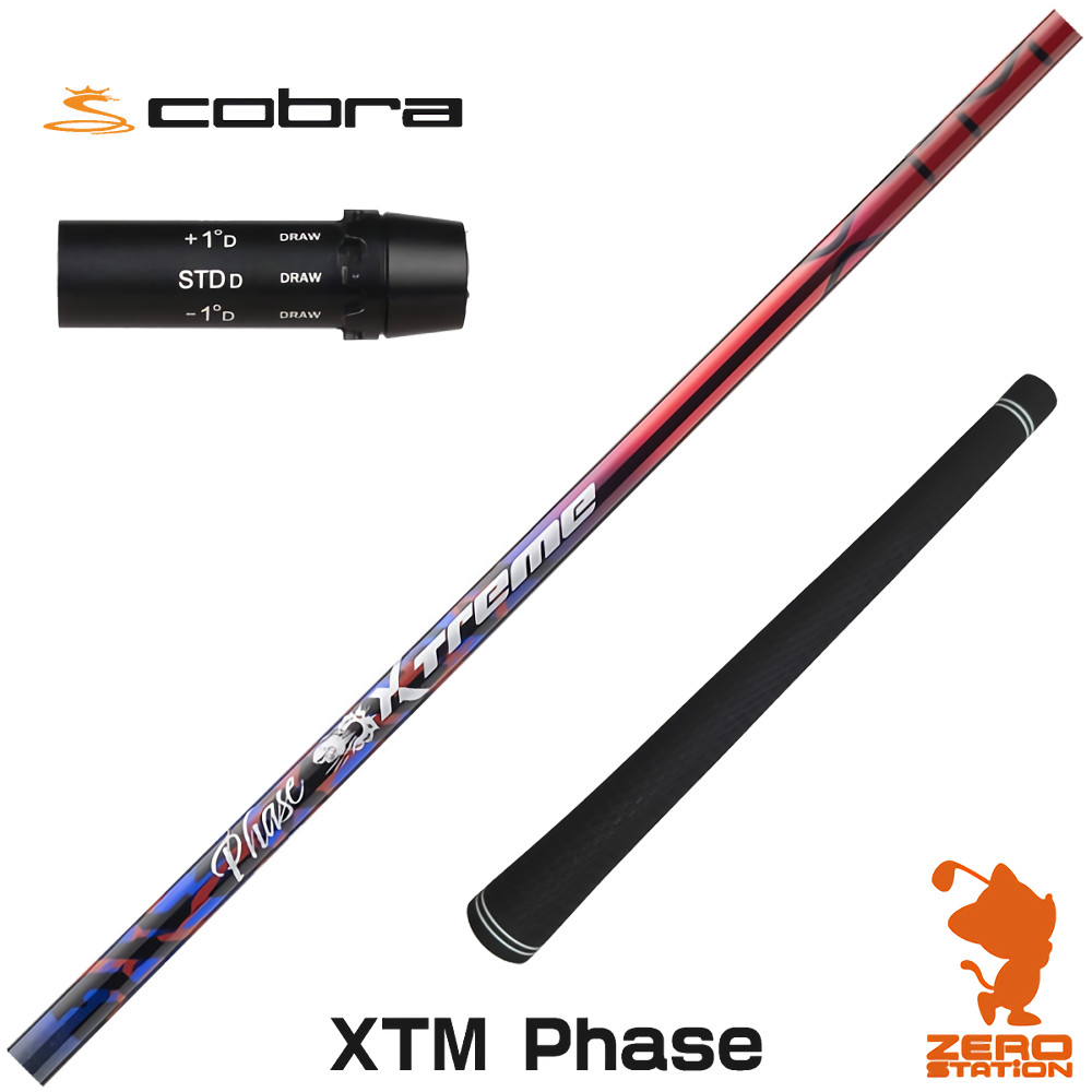 コブラ用互換 スリーブ付きシャフト Basileus バシレウス XTM Phase