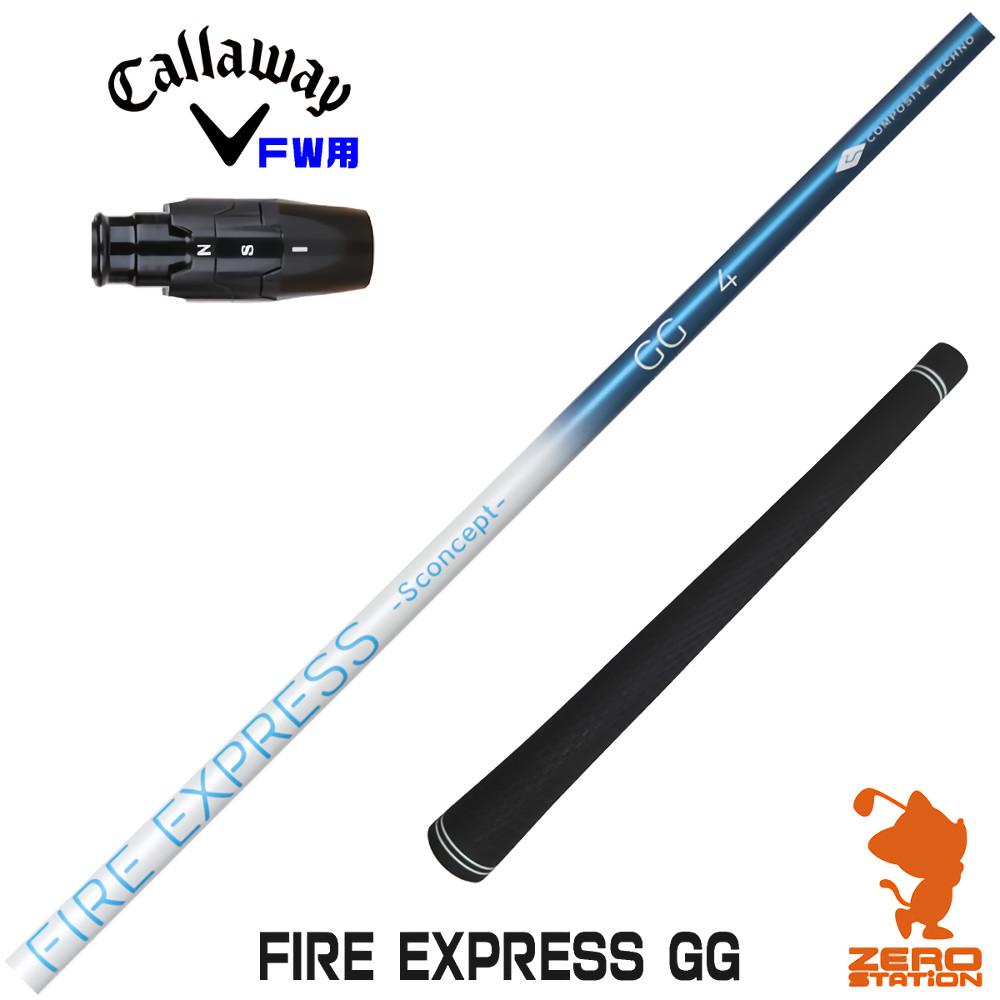 キャロウェイ FW用 スリーブ付きシャフト ゴルフシャフト｜ゴルフ