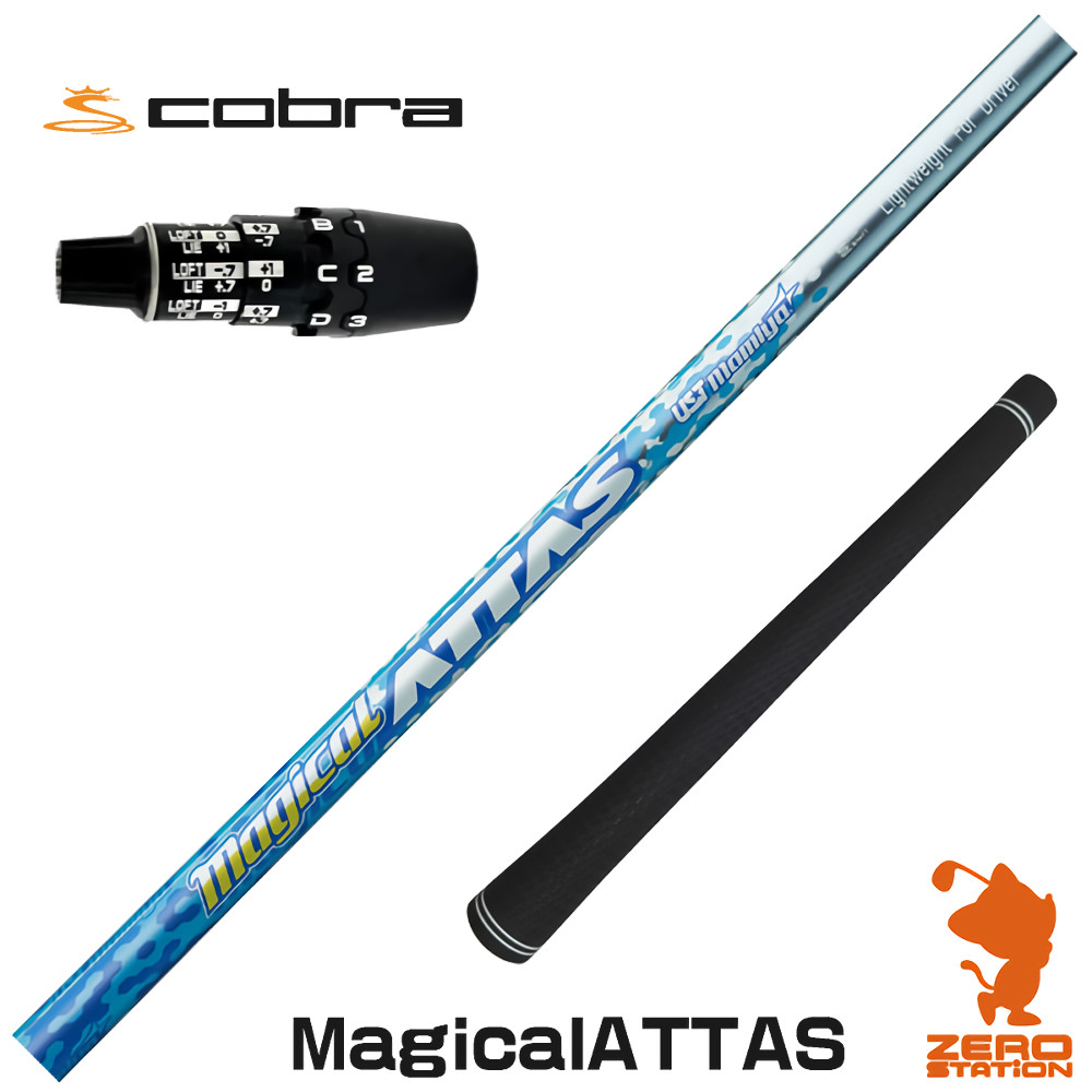 USTマミヤ スリーブ付きシャフト・リシャフト｜ゴルフショップ ゼロ