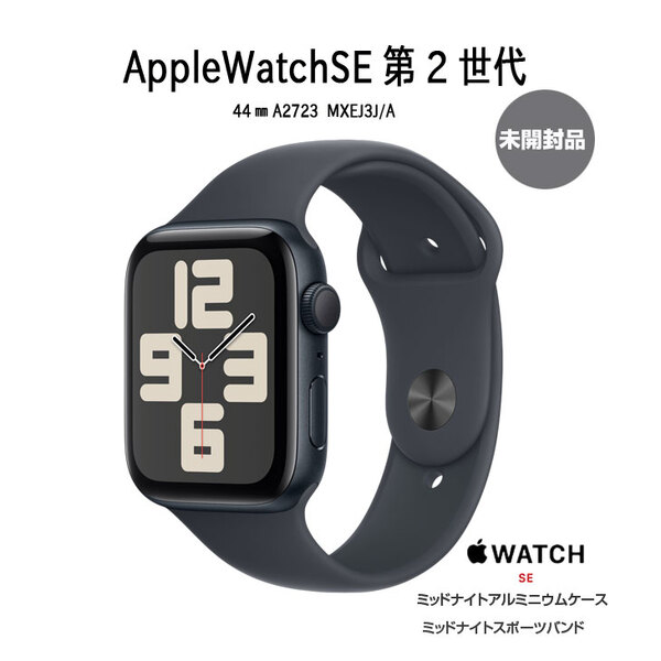 中古パソコン 未開封品】Apple Watch SE 第2世代(GPSモデル)44mm