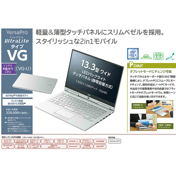 中古パソコン 今だけカラーリング千円】NEC VK23TG-U VersaPro