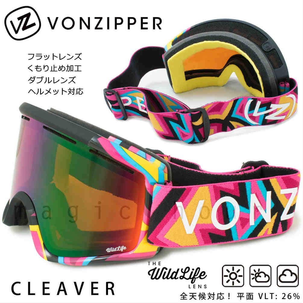 VONZIPPER(ボンジッパー) スノーボード ゴーグル VONZIPPER ボン