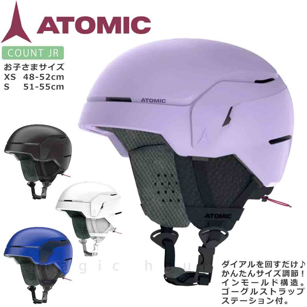 ATOMIC(アトミック) ヘルメット 子供 スキー スノーボード ダイアル式