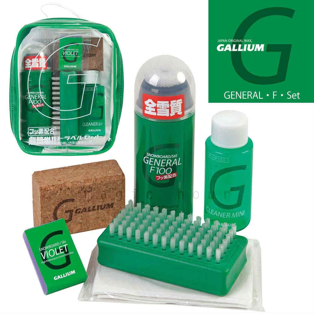 スノボ 板 ワックス セット フッ素配合 簡易ワックス GALLIUM ガリウム