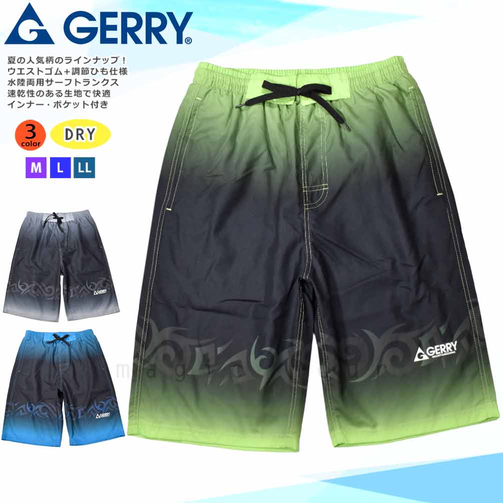 GERRY(ジェリー) 送料無料 サーフパンツ メンズ 水着 海水パンツ 海
