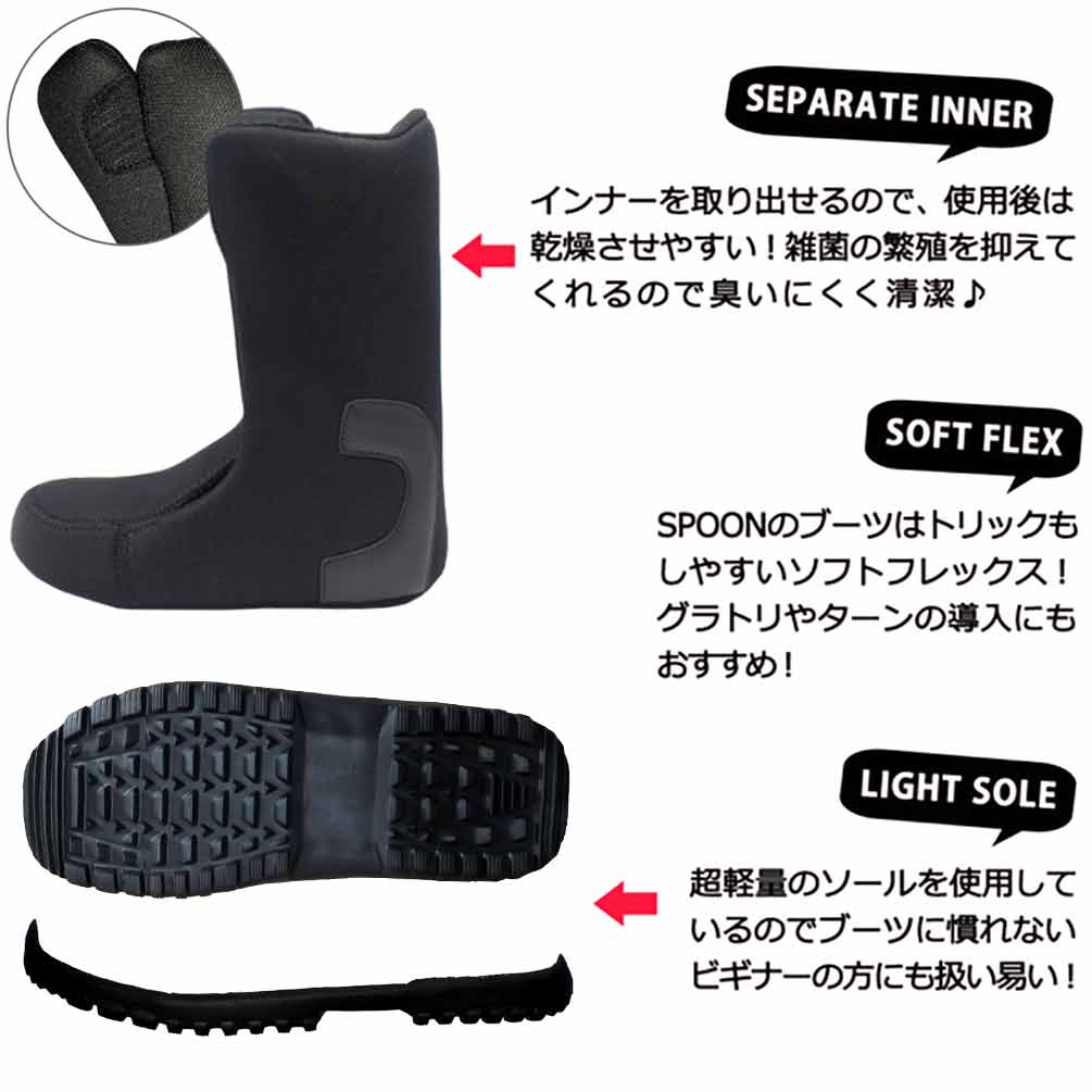 SPOON(スプーン) スノーボード ブーツ ダイアル式 メンズ レディース