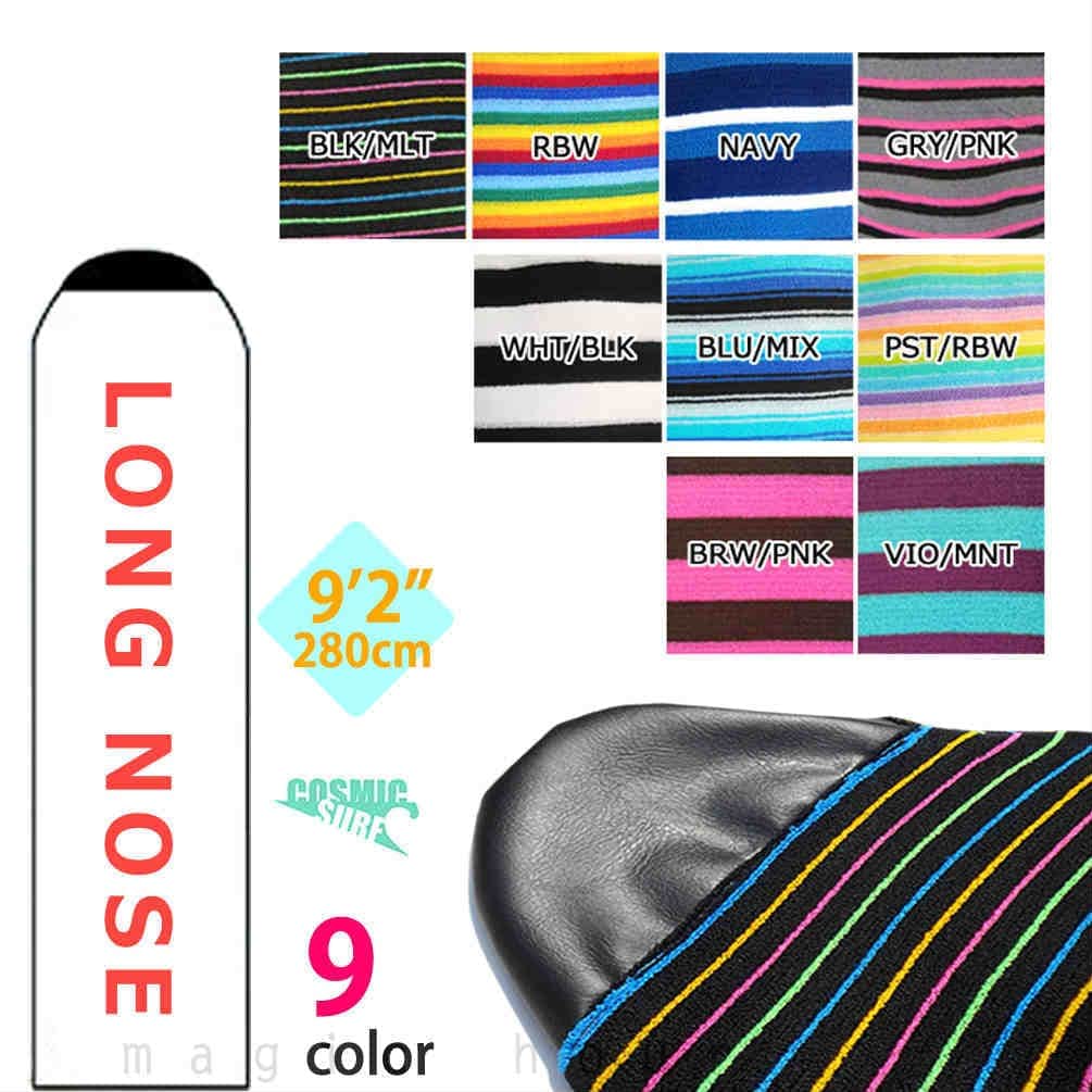 サーフボード ケース ニットケース ロングボード LONG NOSE用 9'2