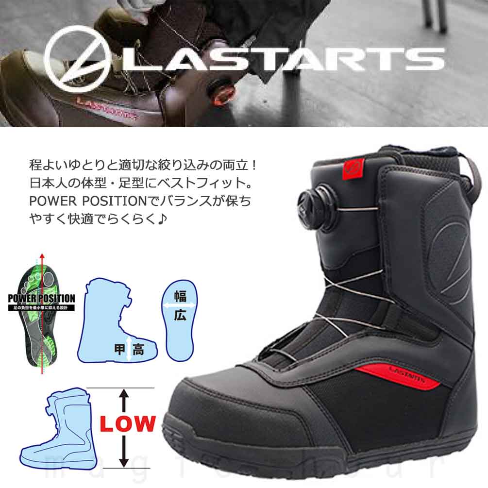 LASTARTS(ラスターツ) スノーボード ブーツ BOA メンズ レディース