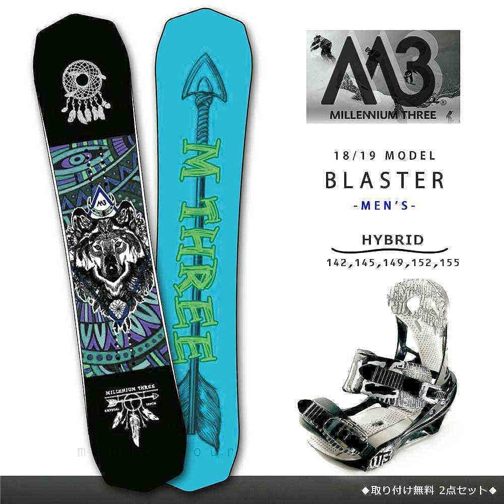 M3(MILLENIUM THREE) スノーボード 板 メンズ 2点 セット 2019 M3