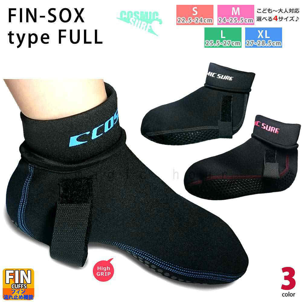 COSMIC SURF(コスミックサーフ) フィンソックス マリンソックス ボディ