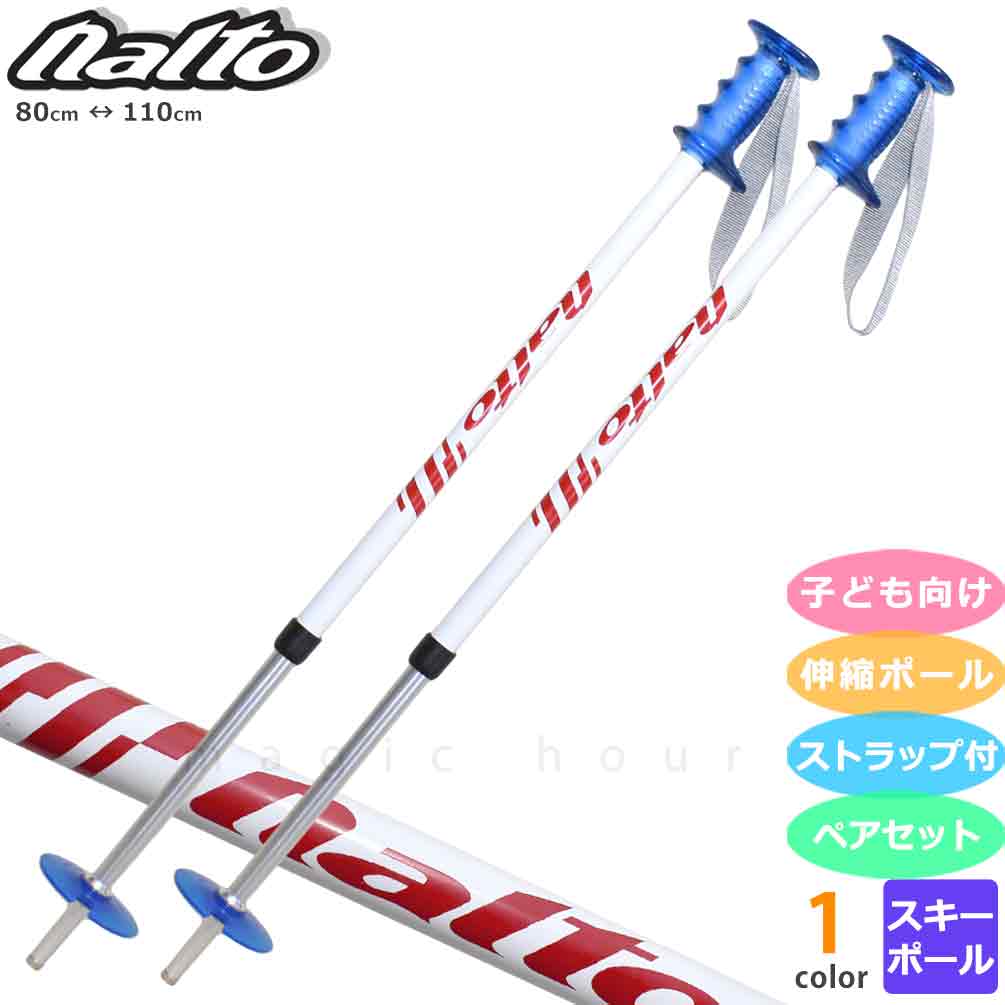 naito ジュニア スキー ポール ストック こども 伸縮 ペアポール