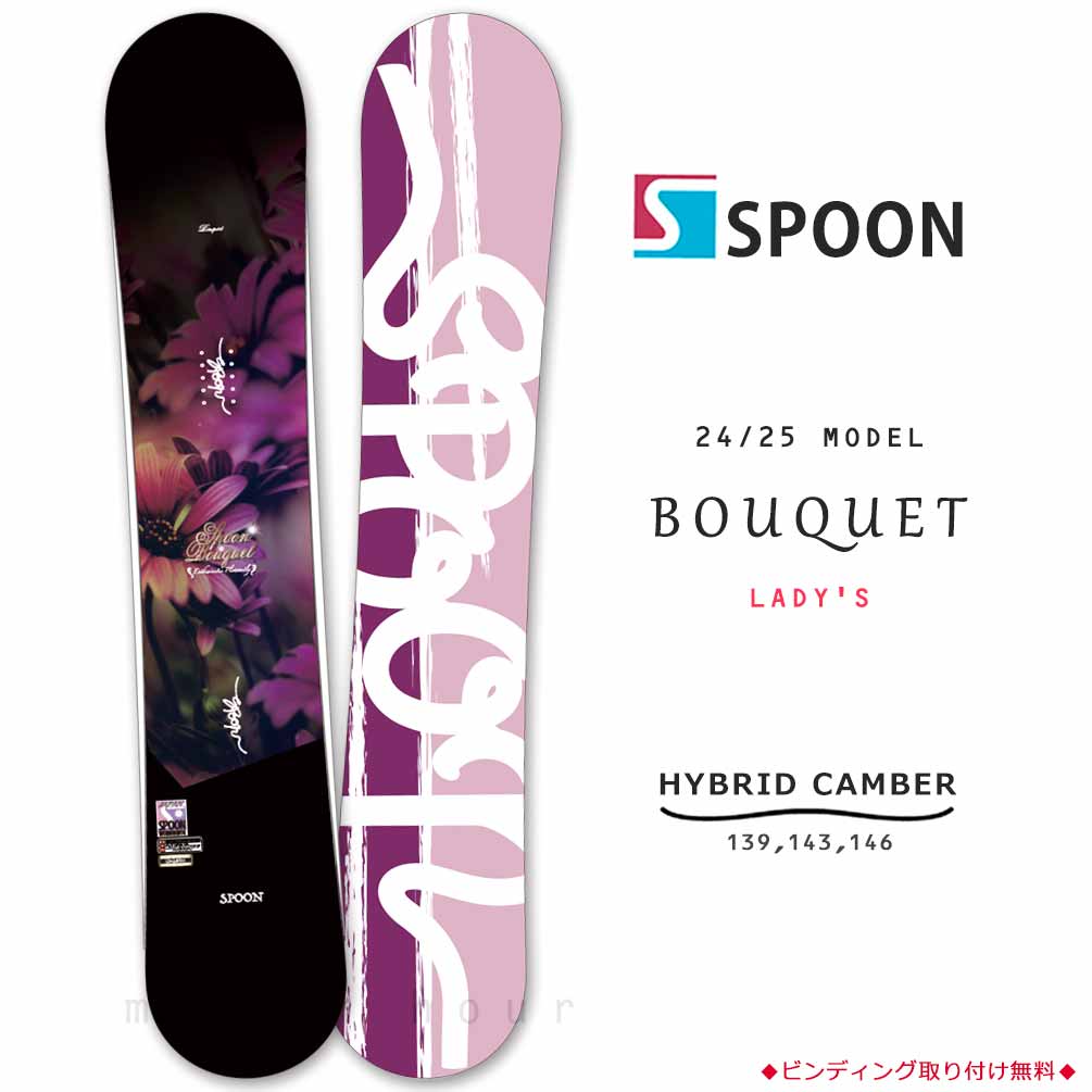 SPOON(スプーン) / magic hour | マジック・アワー オンラインストア