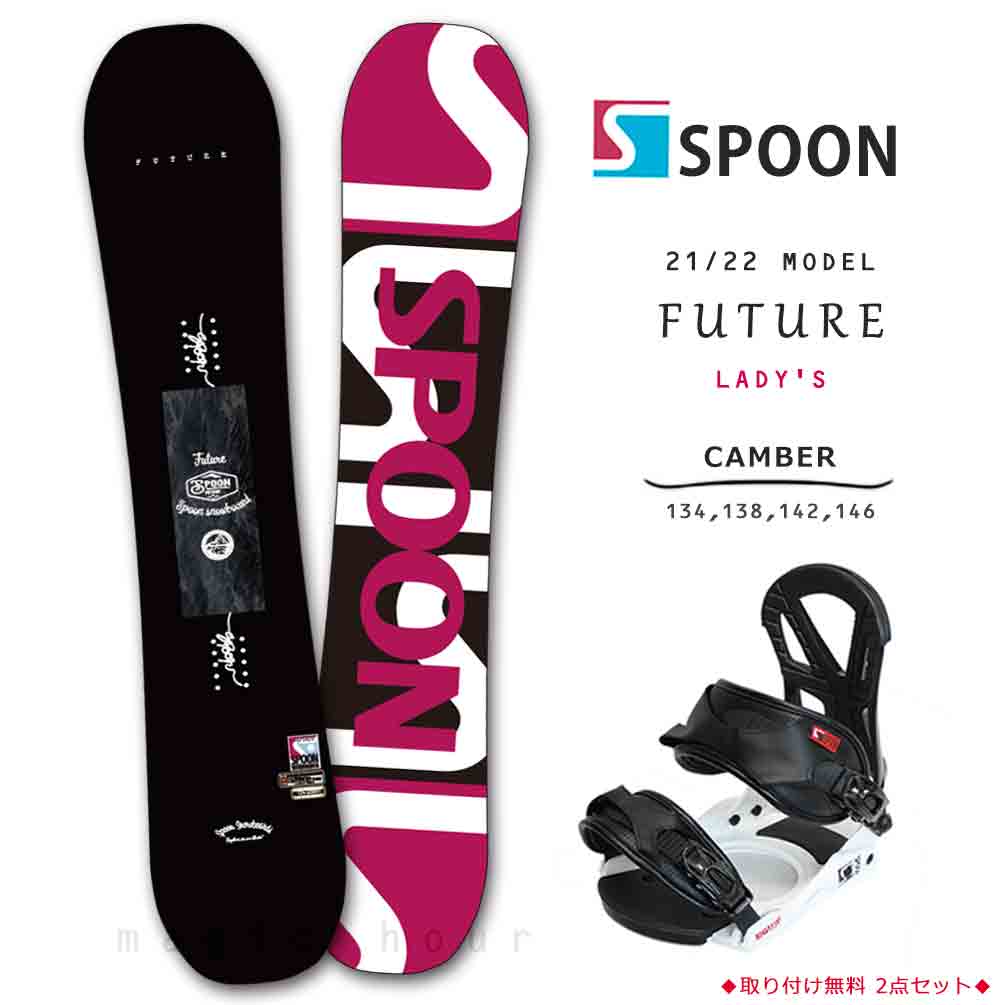 SPOON(スプーン) スノーボード 板 レディース 2点 セット スノボー