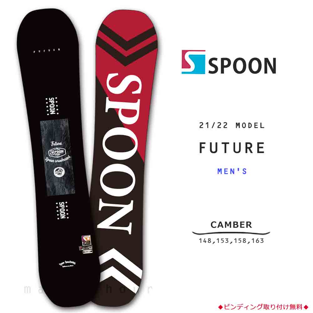 SPOON(スプーン) スノーボード 板 メンズ 単品 SPOON スプーン FUTURE