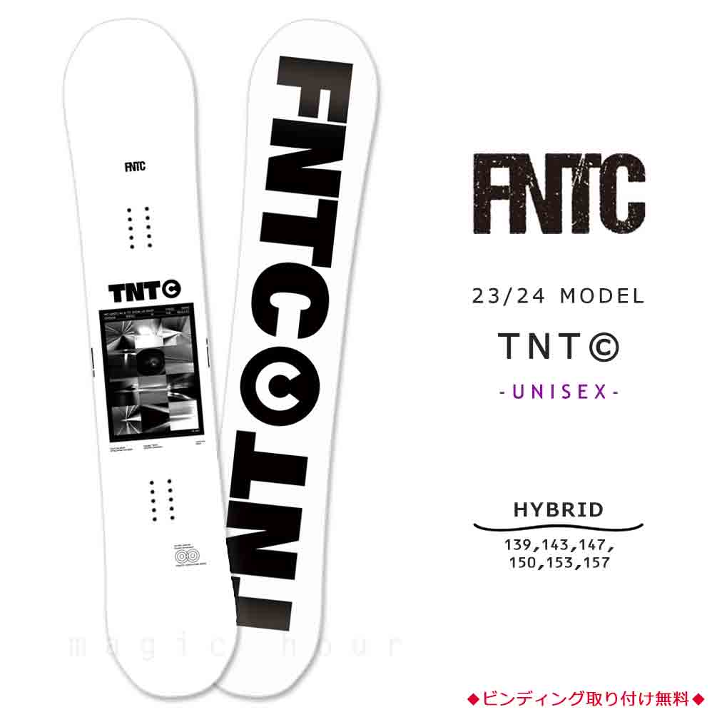 FNTC スノーボード 板 メンズ レディース 単品 FNTC エフエヌティー