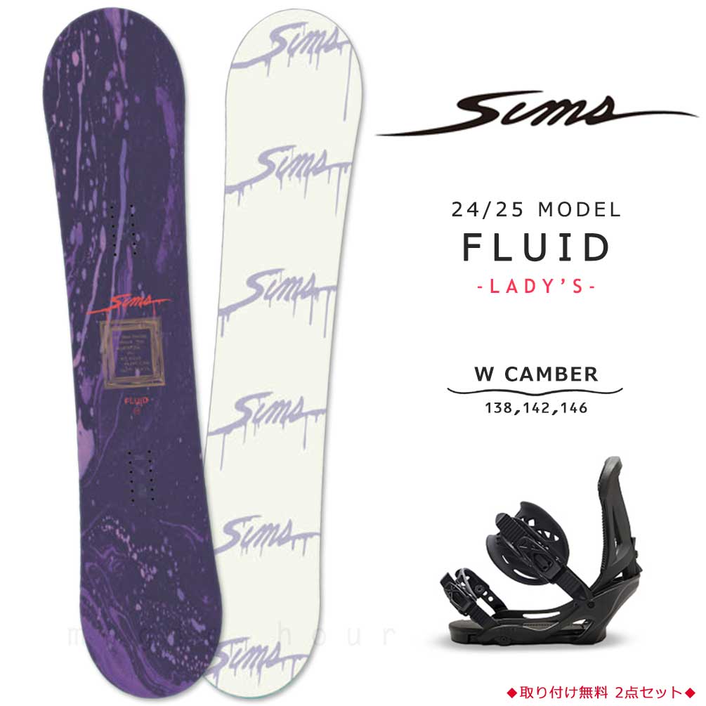 SIMS(シムス) スノーボード 板 2点 セット レディース ダブル