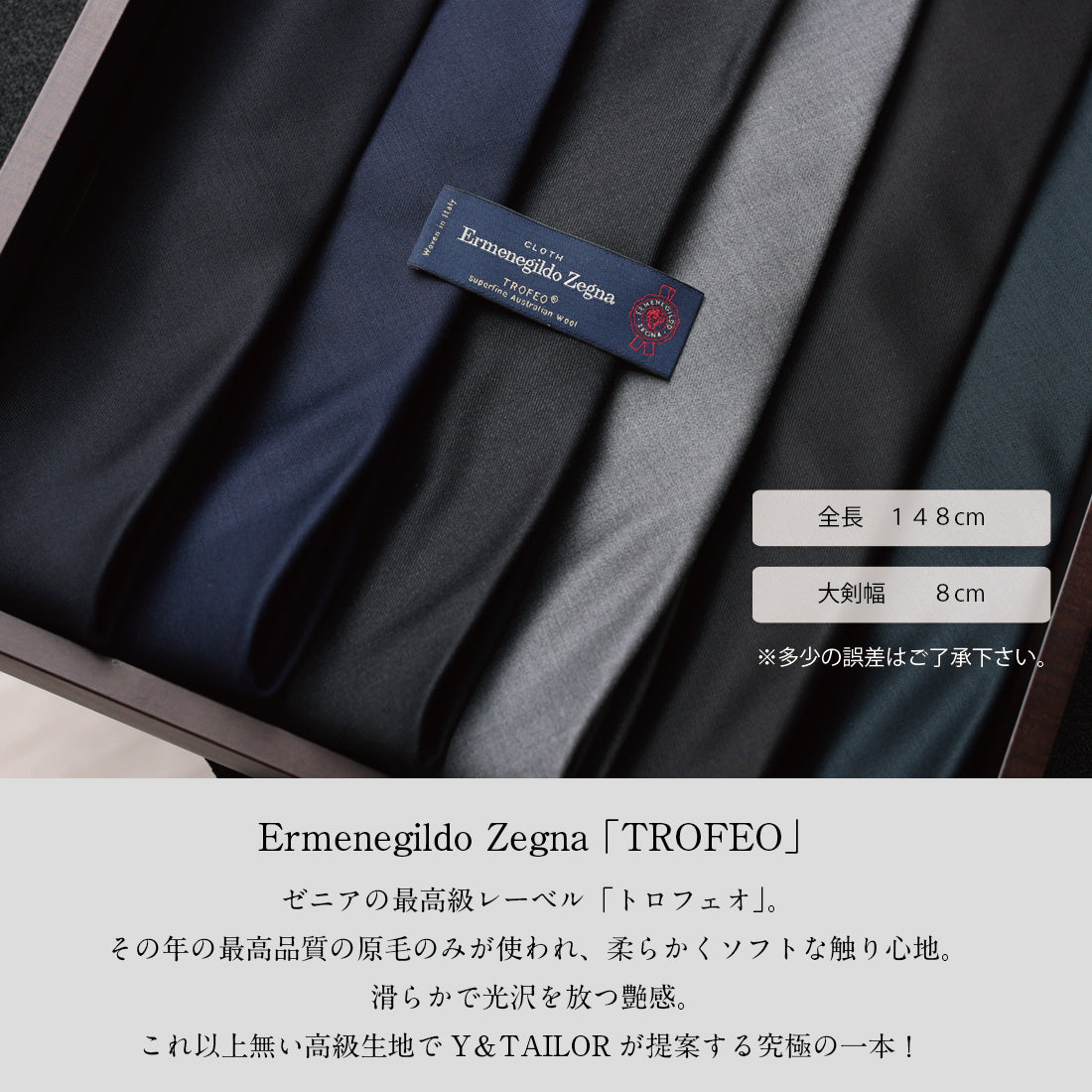 Zegna TROFEO ウール ソリッド