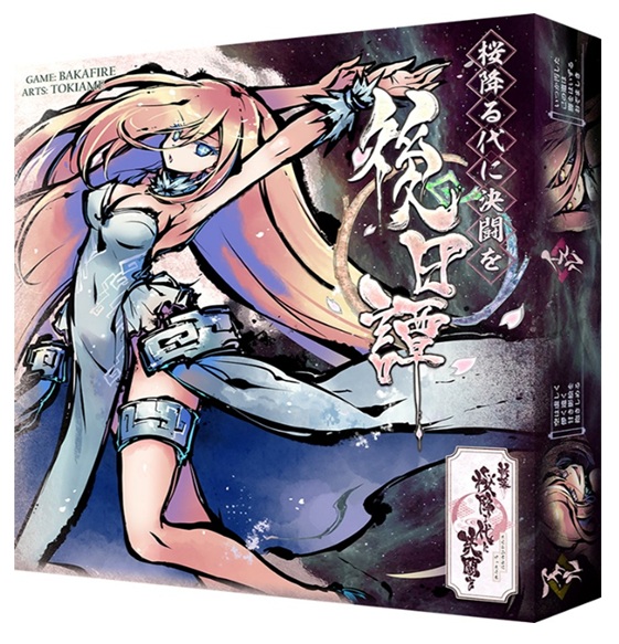 イエローサブマリンONLINEFLAGSHOP / 新幕 桜降る代に決闘を 後日譚