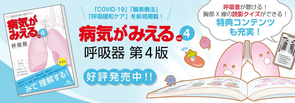 メディックメディアONLINE SHOP |