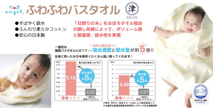 エンゼルストア｜エンゼル商品はすべて安心・安全の日本製。人気の布