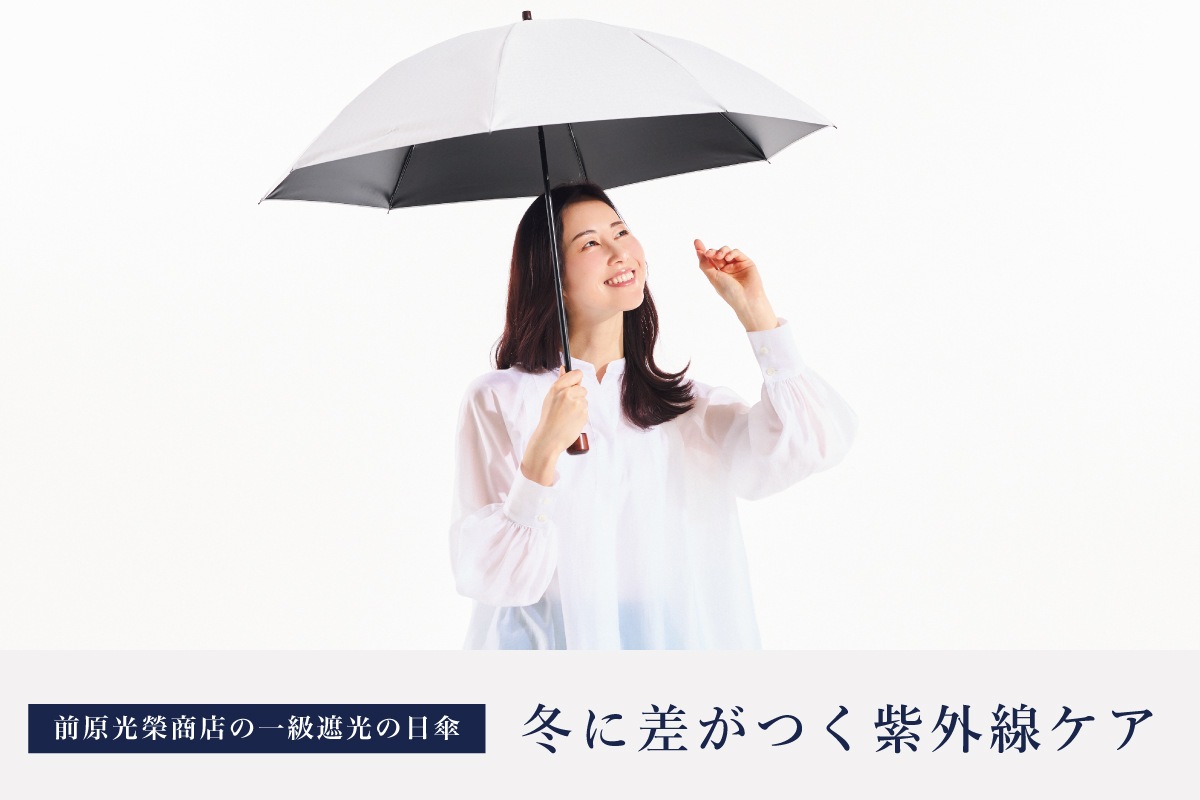 おしゃれな日本製高級傘の通販ならトンボ洋傘前原光榮商店オンライン