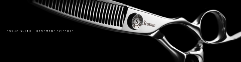 理美容バサミ、シザー・セニングのコスモ・スミス |