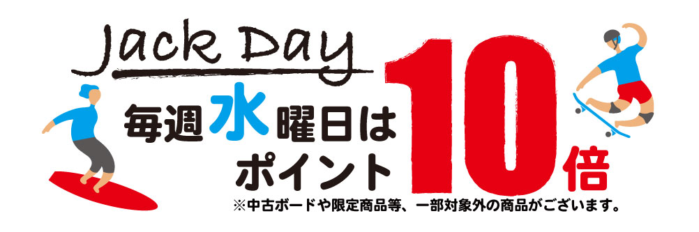 ジャックオーシャンスポーツ｜スノーボード処分セール開催中