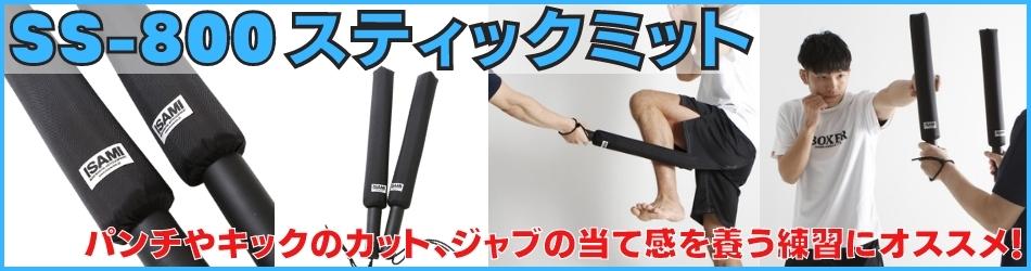 RZ-012 RIZINパンチンググローブ アローモデル | グローブ,パンチング