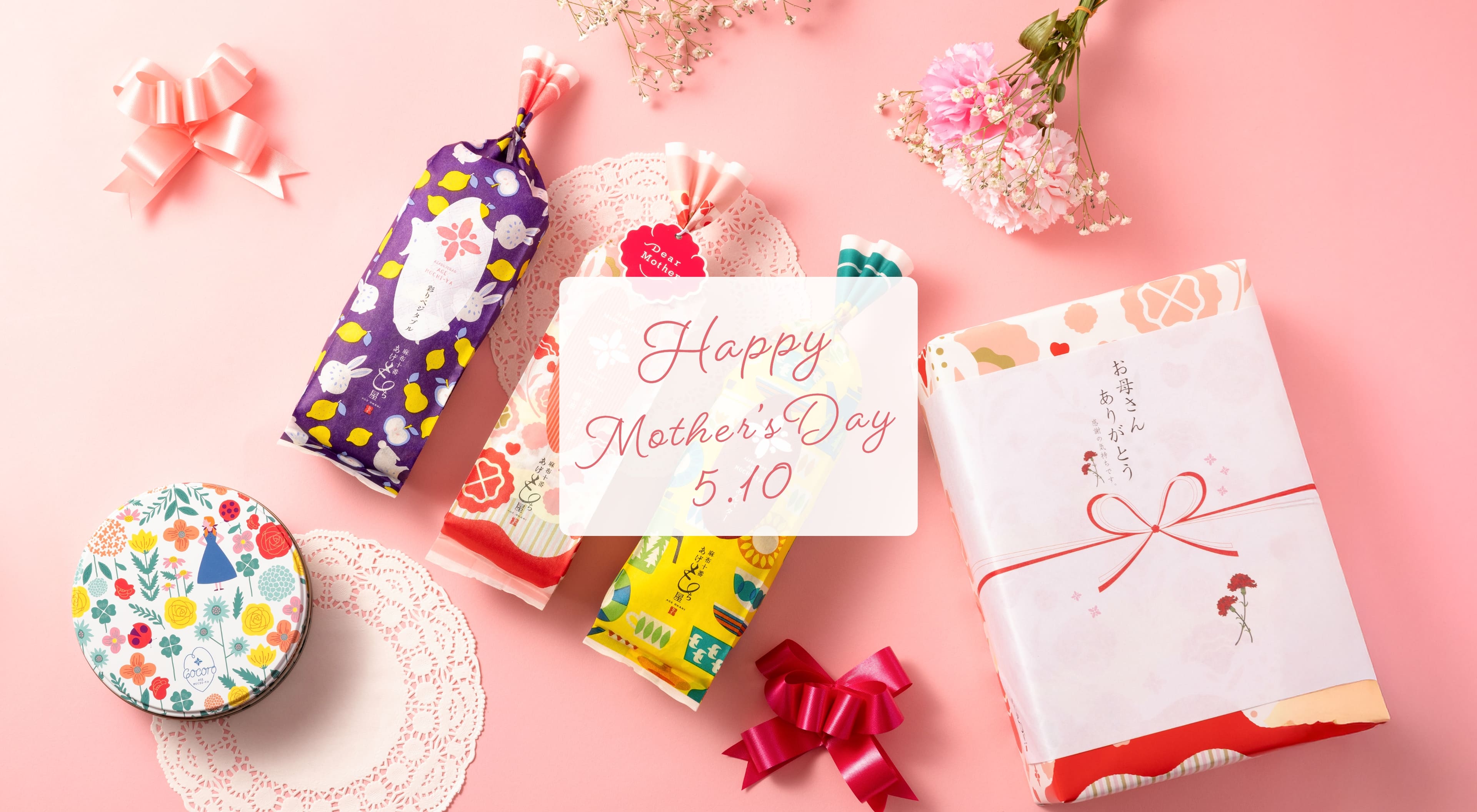 公式】 麻布十番 あげもち屋・あげもちcocoroオンラインストア｜あられ