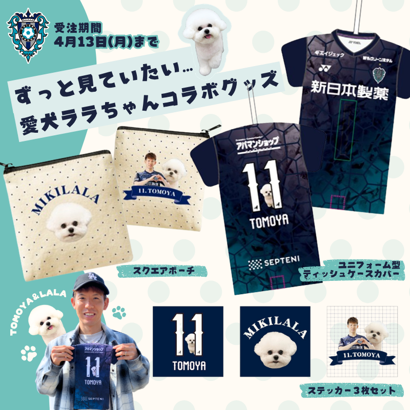 アビスパ福岡公式グッズ｜ユニフォーム・応援グッズ通販【AVISPA