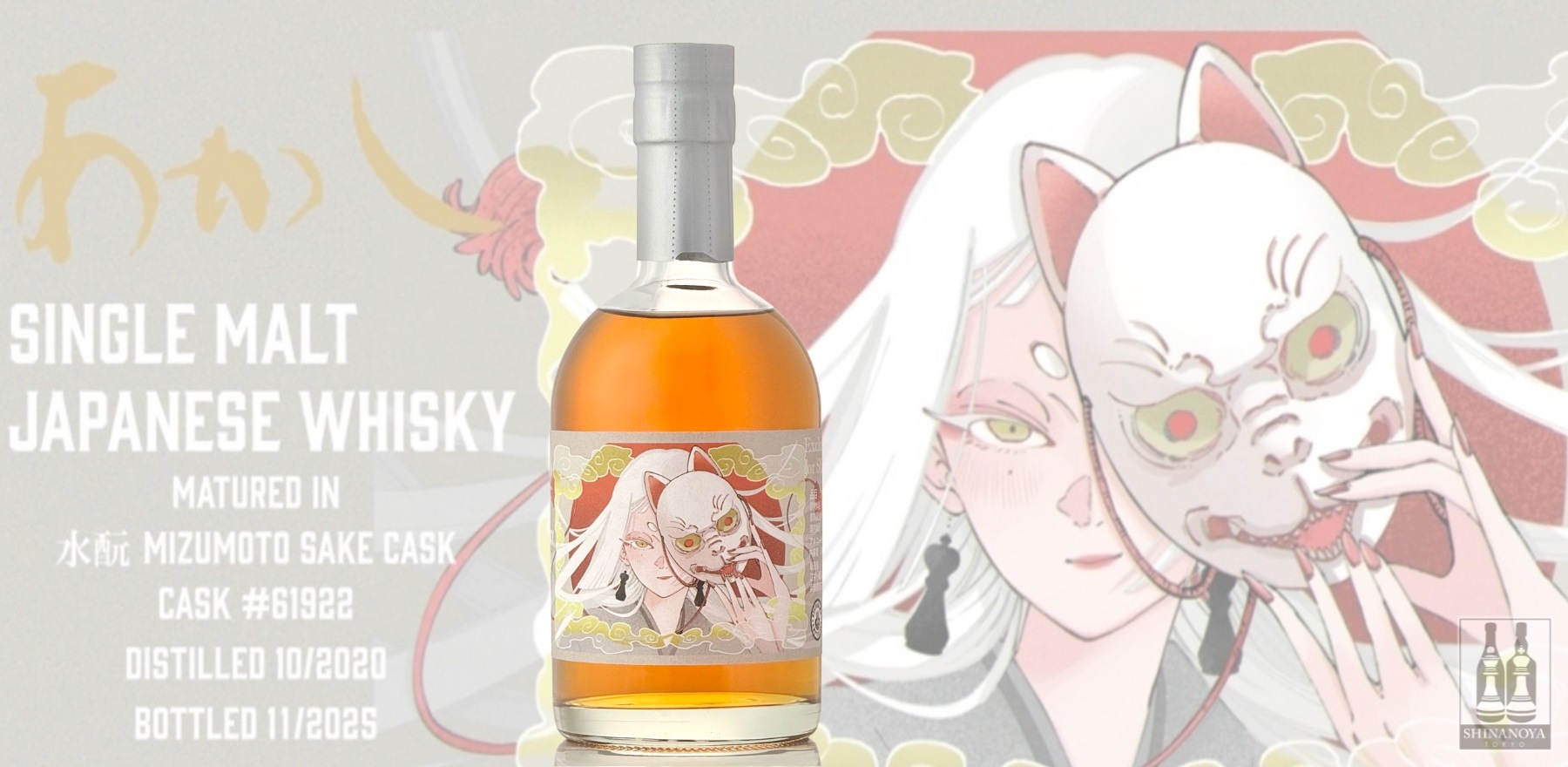 ウイスキー＆ブランデー、スピリッツ専門店「信濃屋」公式通販ショップ