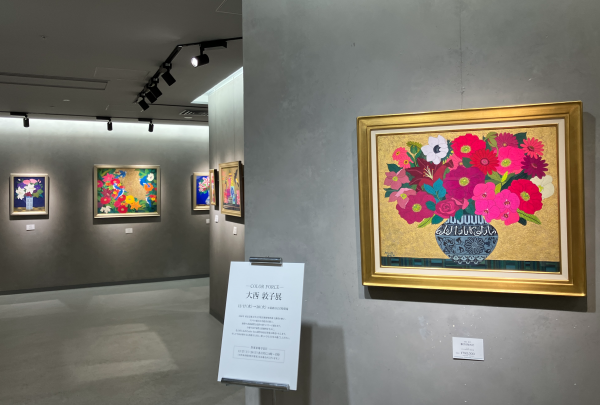 ━ COLOR FORCE ━ 大西 敦子展 | ギャラリー トアート | 大丸神戸店