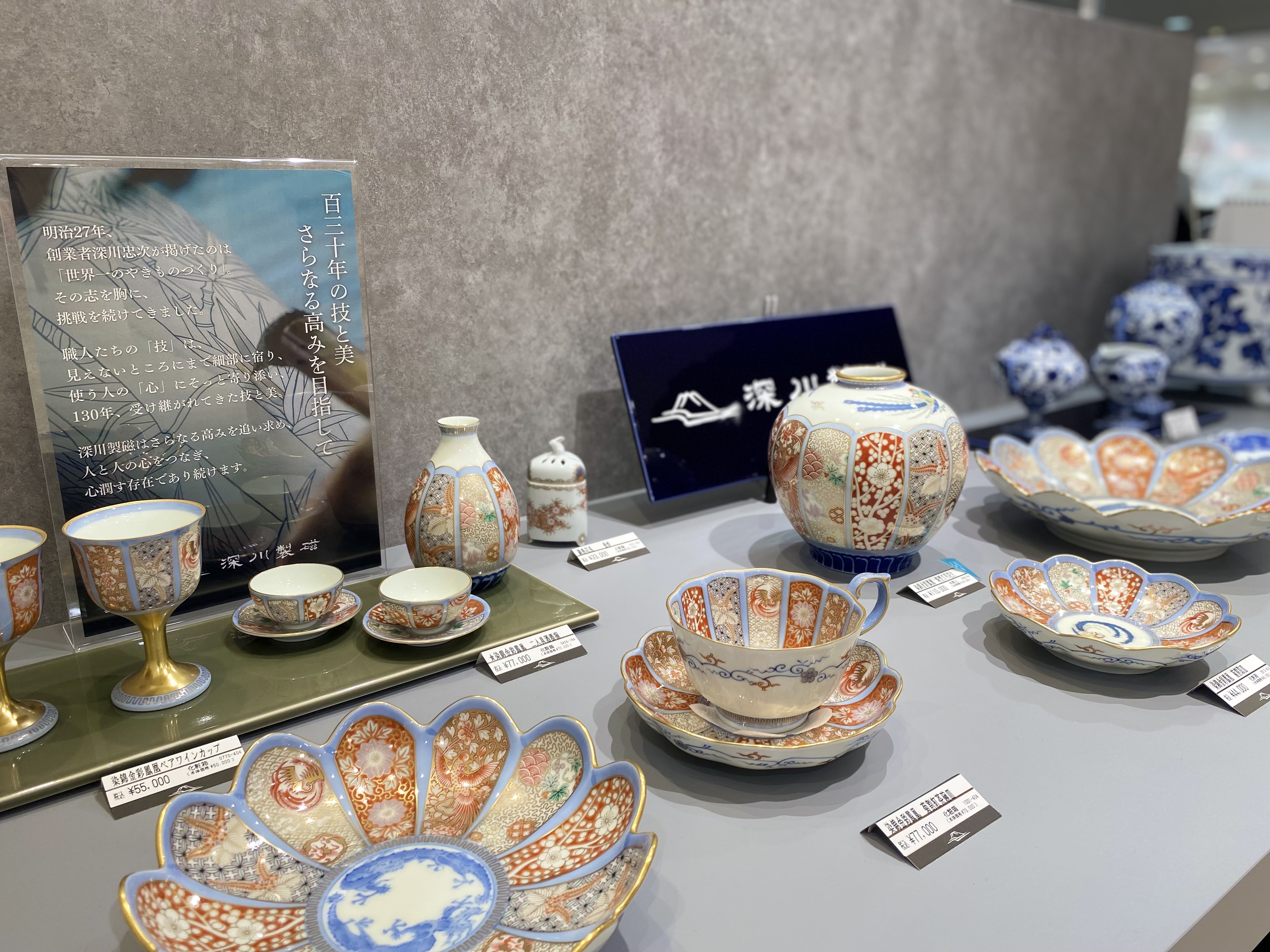 新商品】染錦金彩鳳凰 珠型5号花生 | 深川製磁 | 松坂屋名古屋店公式