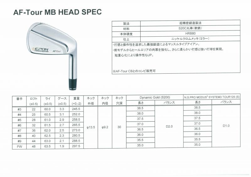 EPON アイアン - ゴルファン ごるふ工房（GOLFAN）