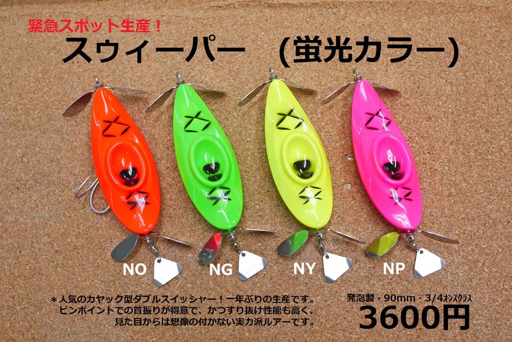 Sweeper(スゥイーパー) | フィッシングタックル(釣具),ルアー(ブラック