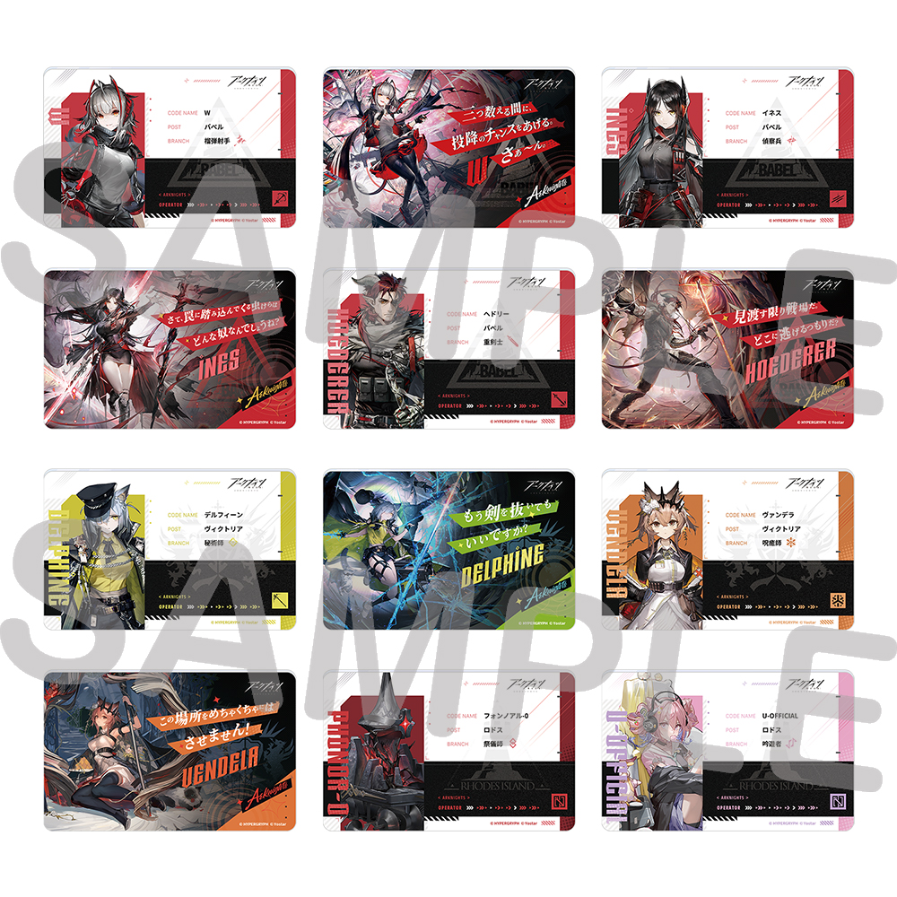 Yostar OFFICIAL SHOP ONLINE / オペレーターIDパス風アクリルバッジ