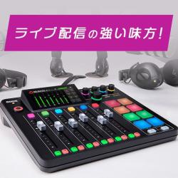 ロードマイクロフォンズ RODECaster Pro II オーディオミキサー