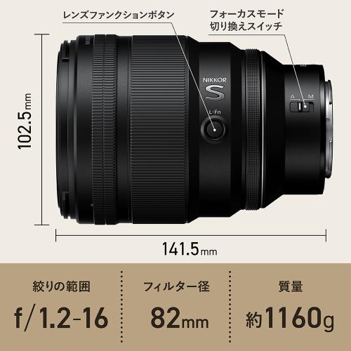 ニコン NIKKOR Z 85mm f/1.2 S｜交換レンズ｜カメラのキタムラネット