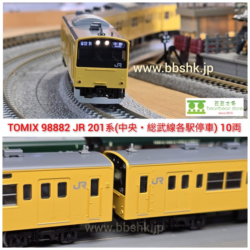 TOMIX 98882 JR 201系通勤電車(中央・総武線各駅停車) 10 両