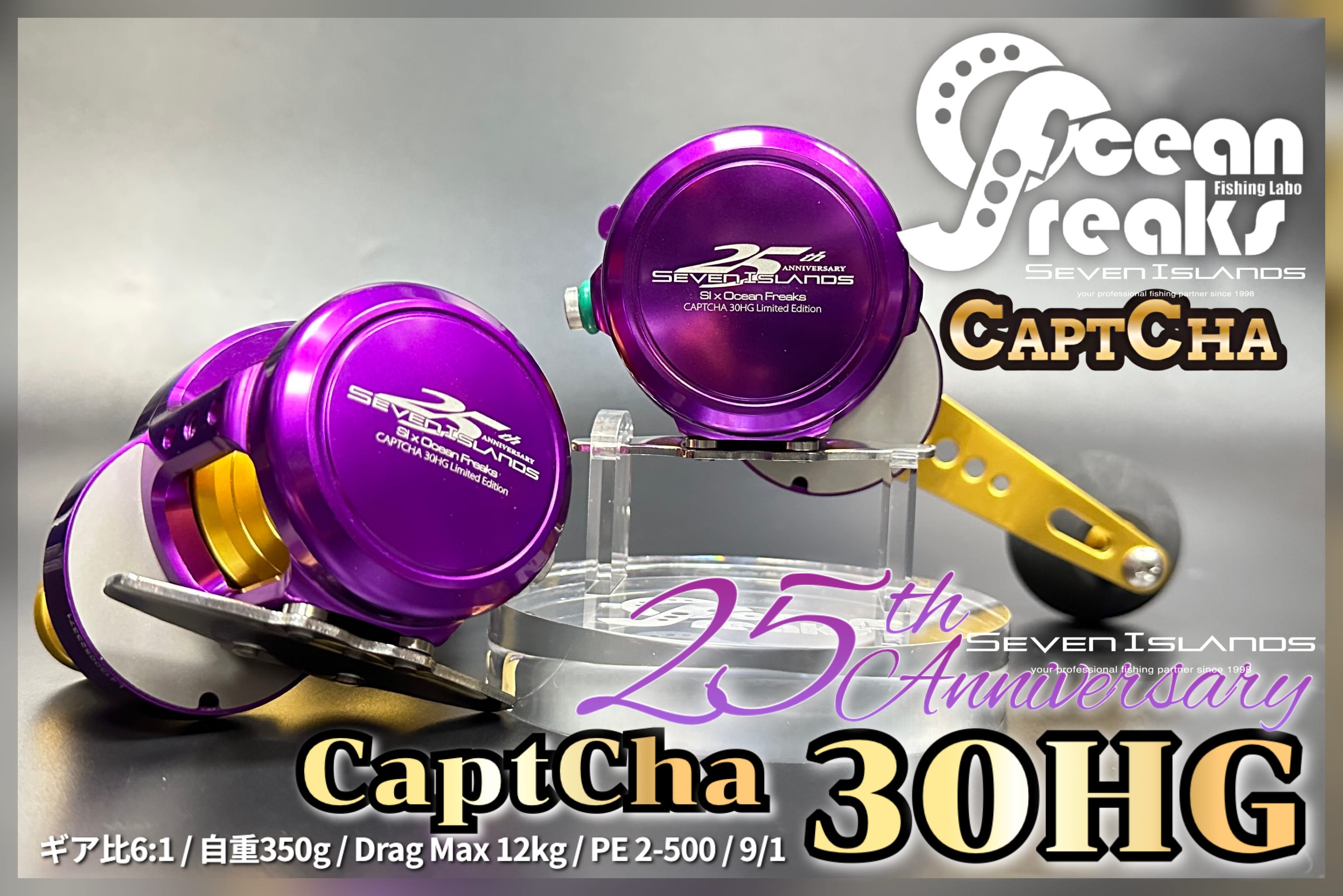 OCEAN FREAKS x SEVEN ISLANDS 25th Anniversary PurCaptch