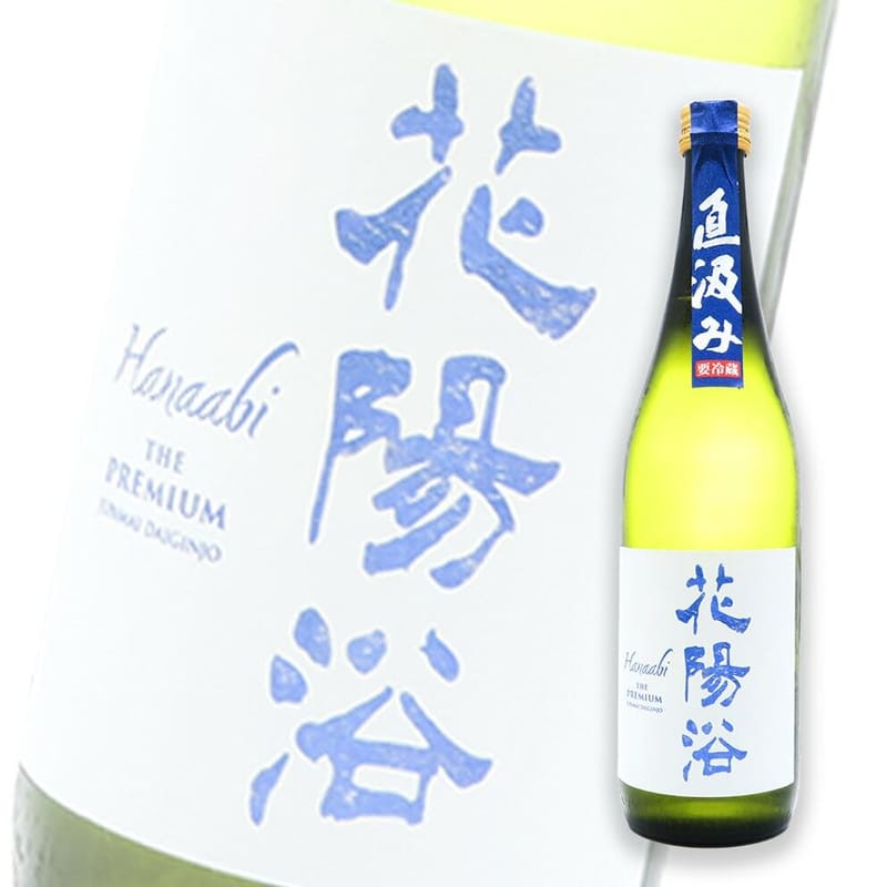 花陽浴The Premium 八反錦磨き四割純米大吟釀直汲み無濾過生原酒720ml