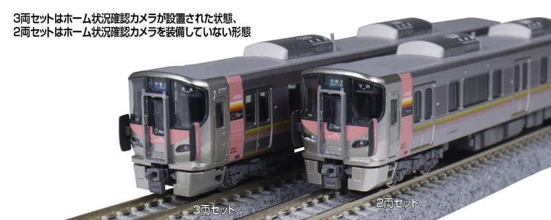 Kato 10-1908 N規227系500系Urara 電車.2輛