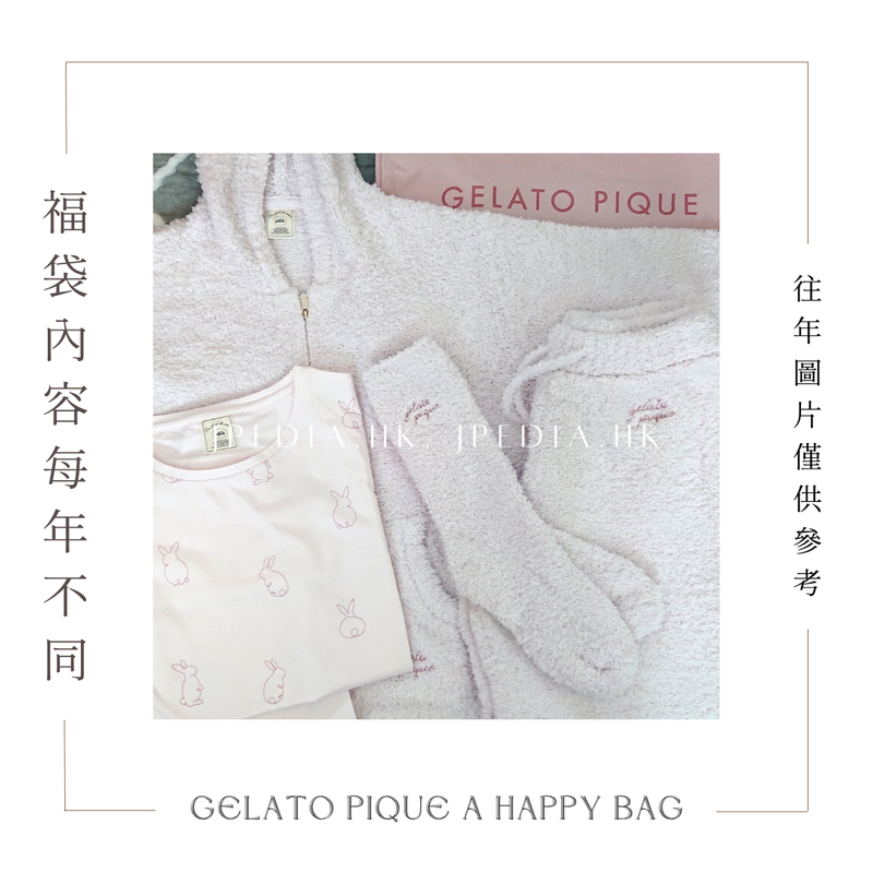 免運] GELATO PIQUE HAPPY BOX 2026 A LADY'S SIZE 福袋