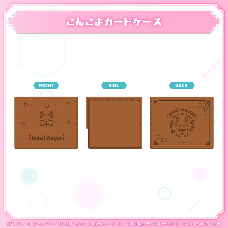 官方現貨」Hololive 博衣こより 誕生日記念2025 🧪博衣小夜璃