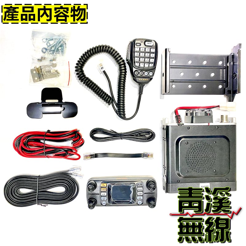 YAESU FTM-300D八重洲雙頻數位車機雙頻車機50W 無線電對講機FTM300